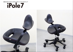 ◆wooridul iPole7 ウリドゥル ウリドル チェア アイポール7 オフィスチェア パソコンチェア 椅子 本革 ブラック 腰痛 姿勢矯正