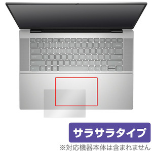 DELL Inspiron 16 5000シリーズ(5635) タッチパッド 保護 フィルム OverLay Protector ノートPC保護フィルム アンチグレア さらさら手触り