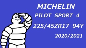 【M】 新品 夏 225/45ZR17 94Y PILOT SPORT4 2020年 2021年 4本セット ミシュラン パイロットスポーツ4 輸入新品 最安 検索 225/45R17