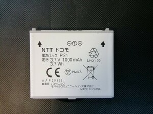 ドコモ 純正電池パックP31