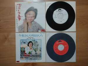 ★テレサ・テン Teresa Teng　鄧麗君★アカシアの夢★今夜かしら明日かしら★レコード★見本盤あり★テープ汚れあり★判子汚れあり★中古品