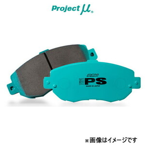 プロジェクトμ ブレーキパッド タイプPS リア左右セット S80 (AB) AB4164T Z267 Projectμ TYPE PS ブレーキパット