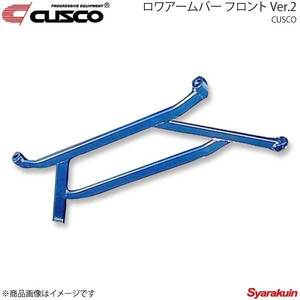 CUSCO クスコ ロワアームバー フロント Ver.2タイプ レガシィB4 BL5 4WD 2000ccT 684-477-A