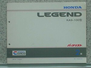 ホンダ LEGEND KA9-100 パーツリスト　2版