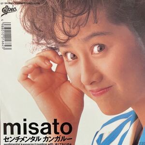 7inch■和モノ/渡辺美里/Misato Watanabe /センチメンタル カンガルー/07 5H 3041/EP/7インチ/45rpm