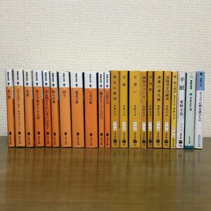 大人気 名作 文庫 小説 東野圭吾 22冊 まとめ さまよう刃 容疑者Xの献身 虚像の道化師 予知夢 探偵ガリレオ 手紙 時生 眠りの森 など