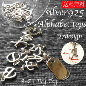 【新品】D アルファベット Dog Tag シルバー925 Tops ペンダントトップ ペア 2連 重ね付け SILVER 12/22