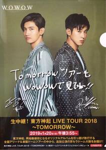 未使用品 東方神起 クリアファイル 非売品「東方神起 LIVE TOUR 2018～TOMORROW～」