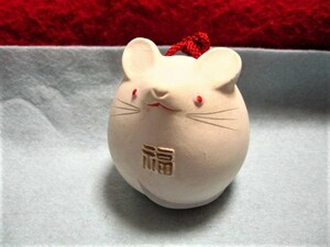 【福】　東丸神社 福子土鈴 ねずみ　ネズミ　鼠 京都 郷土玩具