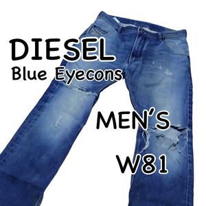 DIESEL KROOLEY Blue Eyecons 2013/1 W30 ウエスト81cm Mサイズ イタリア製 クラッシュ加工 ダメージ加工 メンズ ジーンズ デニム M1727