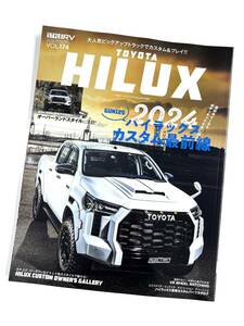 スタイルRVドレスアップガイドシリーズ トヨタ・ハイラックス 2024【GUN125】★未使用★　HILUX