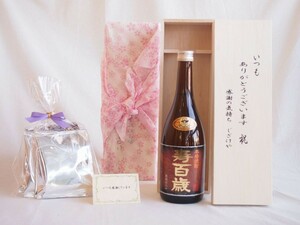 贈り物 本格焼酎 寿百歳 黒麹720ml(鹿児島県)いつもありがとう木箱セット 挽き立て珈琲(ドリップパック5パック）