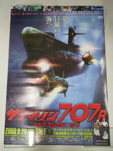 L00008091/□ポスター/100サイズ「サブマリン707R Mission:01」