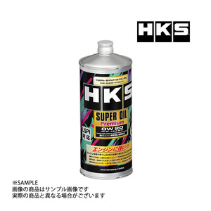 HKS エンジンオイル スーパーオイル プレミアム 0W20 (1L) API SP/ILSAC GF-6A 規格品 SUPER OIL Premium 52001-AK147 (213171077