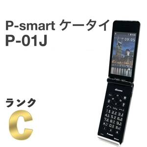 P-smart ケータイ P-01J ブラック docomo SIMフリー SIMロック解除済み 4G対応 ワンプッシュオープン ワンセグ ガラホ本体 送料無料 Y16MR