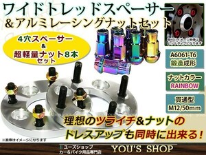 タント/カスタム LA600/610 ワイド スペーサー 4H PCD100/65/M12 P1.5 15mm 2枚 レーシングナット M12 P1.5 焼き