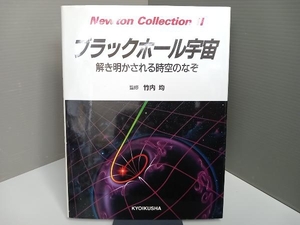 ブラックホール宇宙 宇宙科学