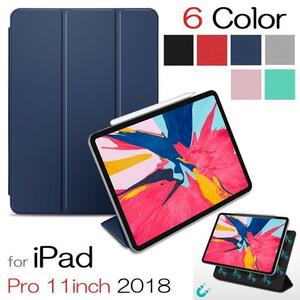 iPad Pro11 2018年/Air4/Air5用 PU革 Smart Folio ケース スマートカバー三つ折り オートスリープ機能 裏カバー薄型 灰