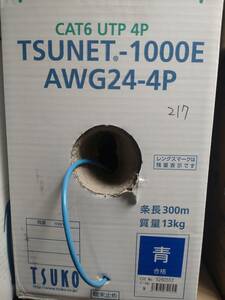 【残217m】 Cat6 TSUKO 0.5-4P TSUNET-1000E AWG24-4P LANケーブル(青) 300ｍ巻 残217ｍ