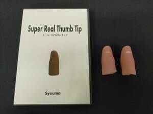 【D505】Super Real Thumb Tip　スーパーリアルサムチップ　Syouma　将魔　手品屋　DVD　ギミック　マジック