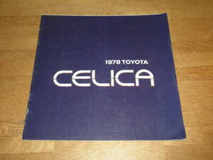 1978年　英文　大判トヨタ　セリカ