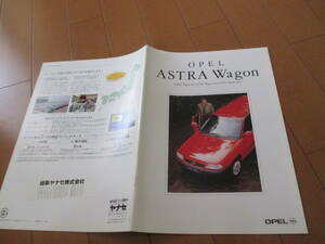 家21109　カタログ　■オペル　OPEL■ＡＳＴＲＡ　アストラ　ワゴン■1996.9　発行18　ページ