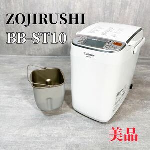 Z050 象印 ホームベーカリー BB-ST10 1斤用 地蔵屋 パンクラブ