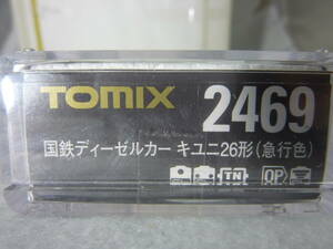 国鉄ディーゼルカー　キユニ２６形（急行色）　TOMIX　2469　完成品　Nゲージ　未開封未使用　です。