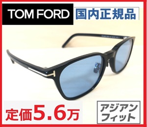 国内正規品トムフォード眼鏡ブルーレンズめがねメガネRHMロンハーマン黒金サングラスTOMFORDアジアンフィット黒ブラック金FT1040FT1040