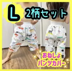 おねしょパンツ　おねしょズボン　おねしょケット トイトレ トレーニングパンツ