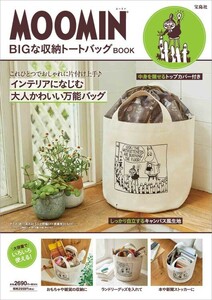 1 295 ムーミン BIGな収納トートバッグ 送料510円