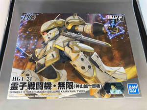 プラモデル バンダイ 1/24 霊子戦闘機・無限(神山誠十郎機) HG 「新サクラ大戦」