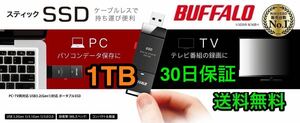 【送料無料★美品】PS5に直挿しスティック型SSD 耐振動・耐衝撃 USB3.2（Gen1）PCとTVの両方に対応★バッファロー SSD-PUT1.0U3-BKC★１TB