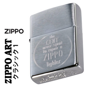 ZIPPO/ARTアートクラシック(キーリング) クラシカル モチーフをクラシカルな加工でデザイン　ARTC-1 【ネコポス可】