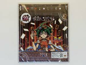 即決CD M!LK 疾走ペンデュラム 新品未開封 TYPE-C 遊☆戯☆王 ARC-V ED 遊戯王 恵比寿学園男子部 EBiDAN ミルク MILK タイプＣ T06