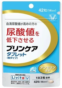 機能性表示食品 血清尿酸値が高めの方 尿酸値低下アンセリン含有 血清尿酸値5.5～7.0mg/dLの方大正製薬 42粒 14日分 1日3粒 新品 1袋