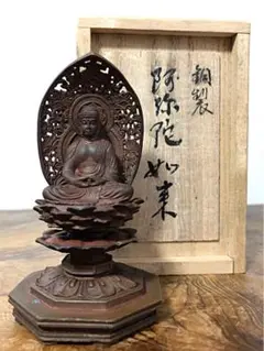 仏教美術 銅製 細密 阿弥陀如来座像 山名常人作 共箱 時代