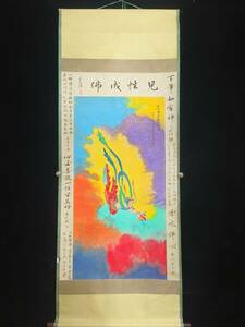 中国絵画 珍品秘蔵 中國近代書画名家張大千 手描き（莫高窟唐人壁畫）仏像図 巻き物 肉筆紙本 掛軸卷画 中国古美術 仏教古美術 FD18