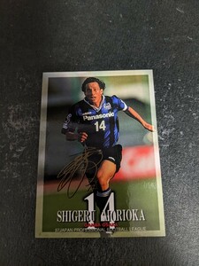 即決★Ｊカード97 ガンバ大阪　森岡茂　プリントサイン