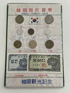 韓国現行貨幣 貨幣セット 韓国 硬貨 古銭 コイン 外国銭 韓国観光記念 送料無料 紙幣 アンティーク 