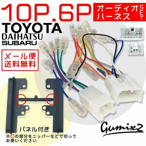 スバル ジャスティ オーディオ変換 ワイドデッキ パネル セット 10P 6P ナビ ハーネス 配線 隙間 埋める 隠す スペーサー 取り付け