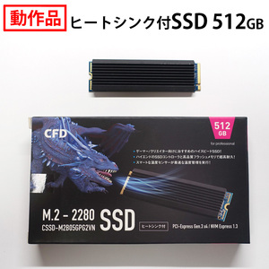 【送料無料】CFD SSD M.2 接続 NVMe PG2VN シリーズ 512GB ヒートシンク付