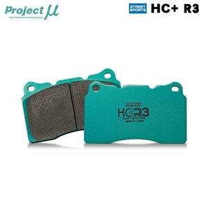Projectμ ブレーキパッド HC+R3 前後セット HCPR3-F135&R190 トレジア NCP120X 10/11～14/04 TYPE EURO リアディスクブレーキ