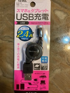 USB充電コードリール