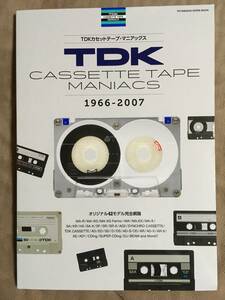 【 送料無料！】★TDK カセットテープ・マニアック◇1966 - 2007◇オリジナル42モデル完全網羅★