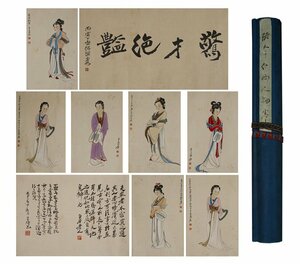 ■観心・時代旧蔵■C2990中国古書画 張大千 仕女図卷 掛け軸 書画長卷 水墨中国画巻物 肉筆逸品 肉筆保証品