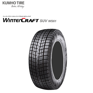 送料無料 クムホ スノー スタッドレス タイヤ KUMHO TIRE WinterCRAFT SUV ws61 235/50R18 97R 【4本セット 新品】