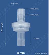 新品　8mm ＰＰ製逆止弁