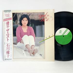 即決！美盤！LP★石川優子　優子ザ・ベスト　ベストアルバム　yuko the Best　RL-3008　帯付　アナログ　レコード★