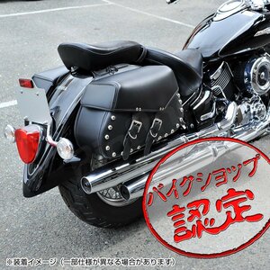 BigOne コスパ良 XL883N V-RODマッスル XL883 FLTR レブル 300 500 FXSTD FL FLHTCU FXDF FXDC FLTR VT750S CL400 サイド サドル バック